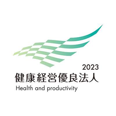 健康経営優良法人 2023