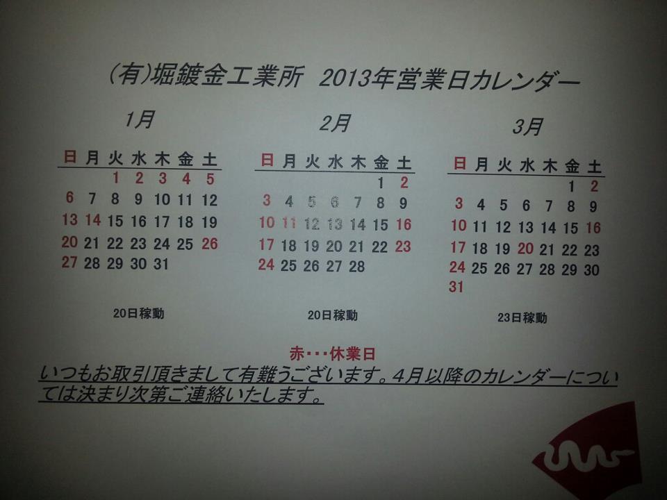 2013year01-03