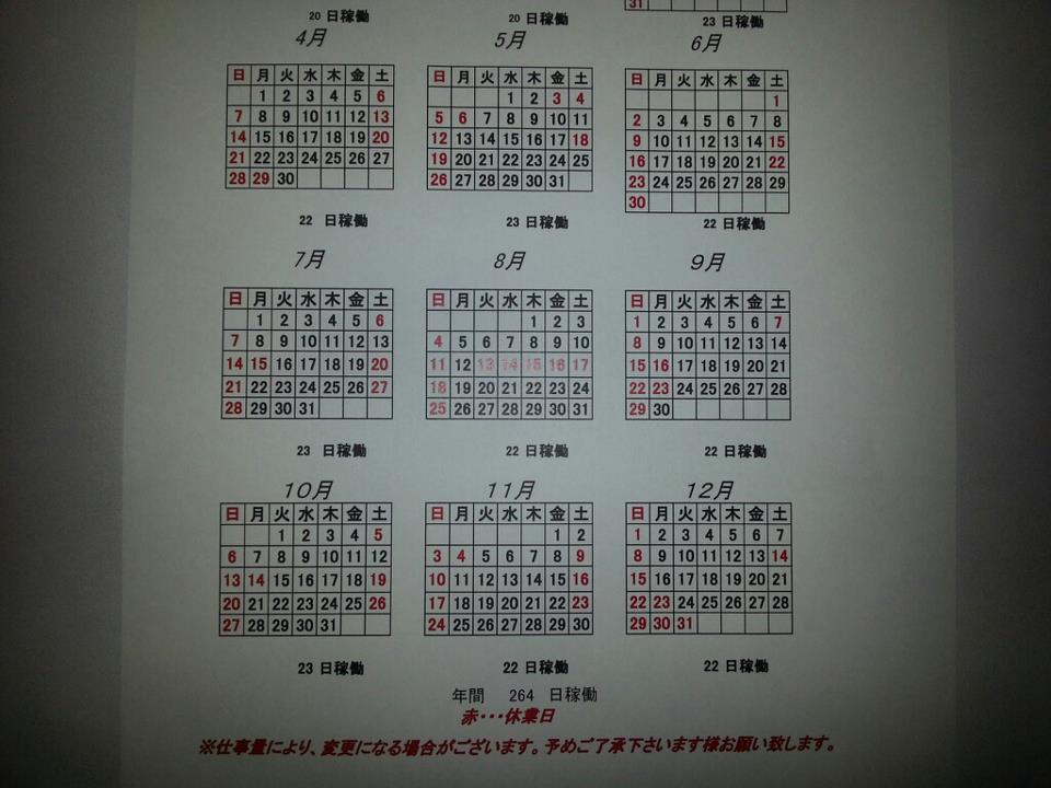 2013year04-12