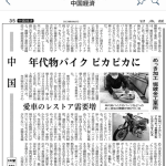 2022年1月12日の日本経済新聞に掲載されました。